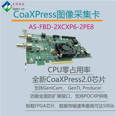 CoaXPress采集卡 / CXP6采集卡AS-FBD-2XCXP6-2PE8