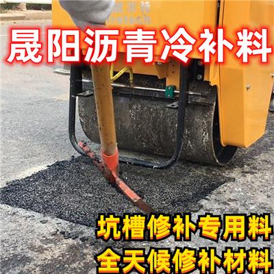 厂家直供沥青冷补料 道路修补料 **公路快速修补