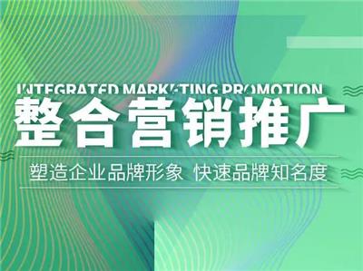 南京全网营销推广服务收费,会策划
