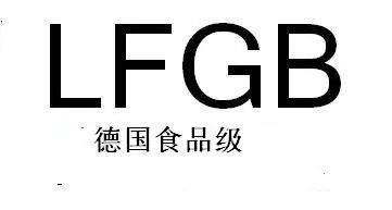 中山LFGB检测机构食品级FDA测试中心
