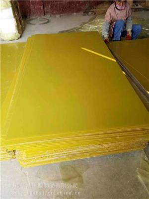 绝缘板品质保证 耐高温黄色绝缘板支持定制