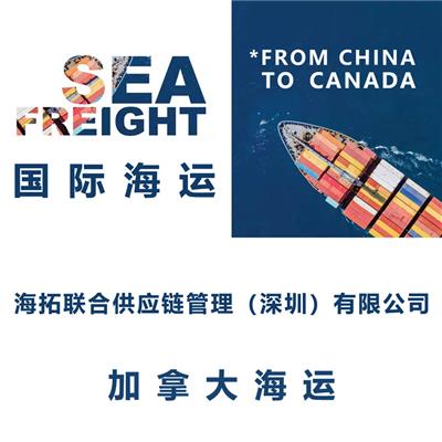 天津到加拿大里贾纳 国际海运整柜拼箱散货Regina货运代理供应链