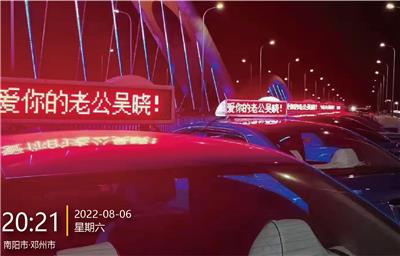 东芯视联网广告传媒城市出租车LED广告屏
