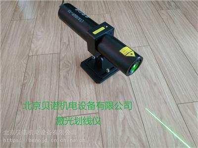 北京贝诺 激光划线仪 中厚板产线** 30米标线距离 绿光划线仪 24小时连续在线使用