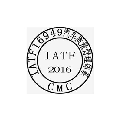 长沙重庆IATF16949认证咨询申请材料