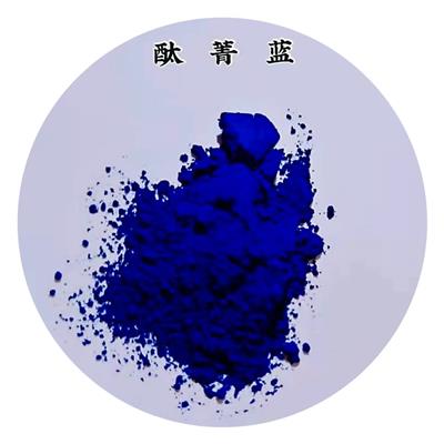 酞青蓝BGS15:3宝桐牌 用于塑料 橡胶油漆油墨涂料等高温**颜料