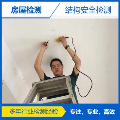 若羌县房屋质量检测 房屋安全检测机构 多年丰富经验团队
