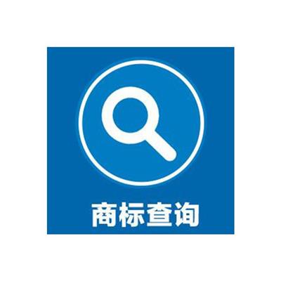 上海嘉定商标注册代理公司 昆山树信投资咨询有限公司