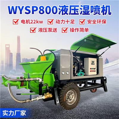 浙江宁波市液压泵送湿喷机 湿式湿喷机空压机 湿喷机厂家