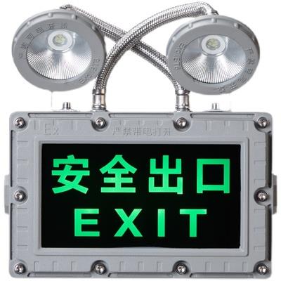 防爆双头应急灯led消防照明应急灯安全出口疏散指示灯牌灯标识灯