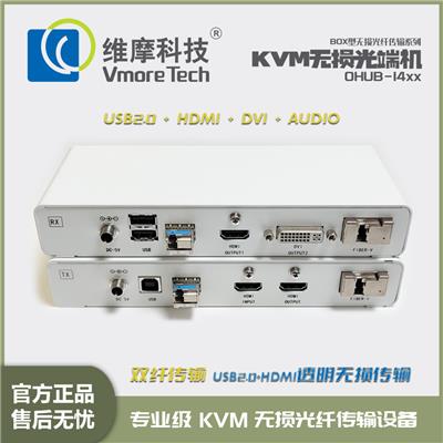 维摩科技 KVM无损光端机 高清视频光纤延长器