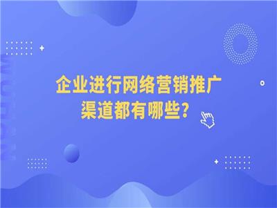 深圳市网企汇网络科技有限公司获客引流