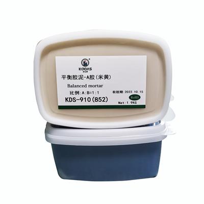 厂家KDS-910 852 环氧平衡泥 平衡胶