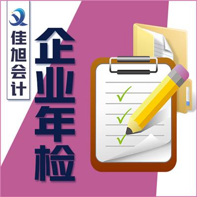 桦川海南公司注册 流程服务