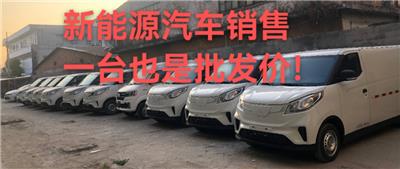广东广州买瑞驰电动货车 欢迎咨询