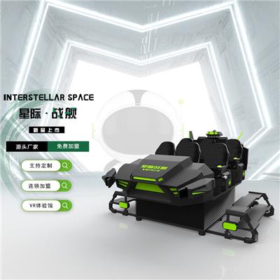 星际空间VR体验馆VR过山车设备大型暗黑战车儿童游玩VR体感VR线下*