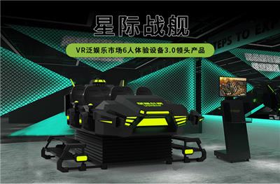 VR体验馆设备VR过山车设备大型飞船儿童游玩VR体感互动VR现实*