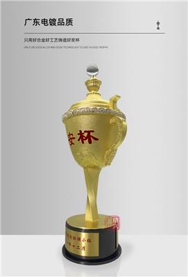 中国建设长安杯 合金奖杯