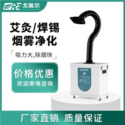 南京单工位焊锡烟雾净化器制造商