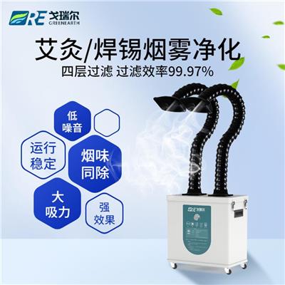 徐州激光烟雾净化器生产商
