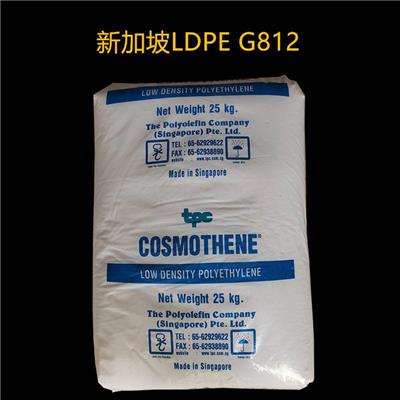 LDPE G812 高光泽高流动注塑玩具高压低密度聚乙烯新加坡聚烯烃