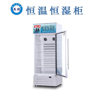 英鹏冷冻YP-560KWS市场医院实验室大排档恒温恒湿柜