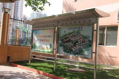 北京通州区制作灯箱广告牌焊接垃圾分类棚