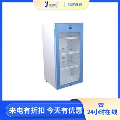 2-8度标本储存用冰箱FYL-YS-280L福意联医用冷藏箱