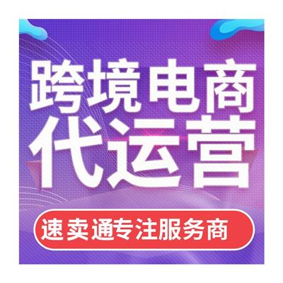 速卖通入驻流程及费用 速卖通卖家入驻流程