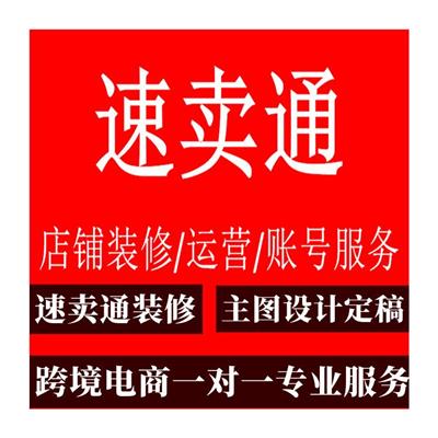 速卖通入驻审核多久 速卖通营业执照入驻条件