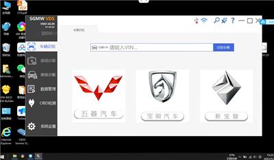 五菱宝骏VDS软件安装注册 支持在线编程 五菱宝骏专检6517