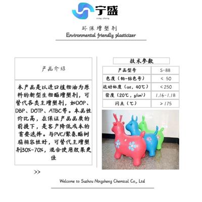 苏州厂家供应PVC玩具环保增塑剂柠檬酸替代品易相溶可试样