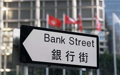 注册中国香港公司与银行开户流程