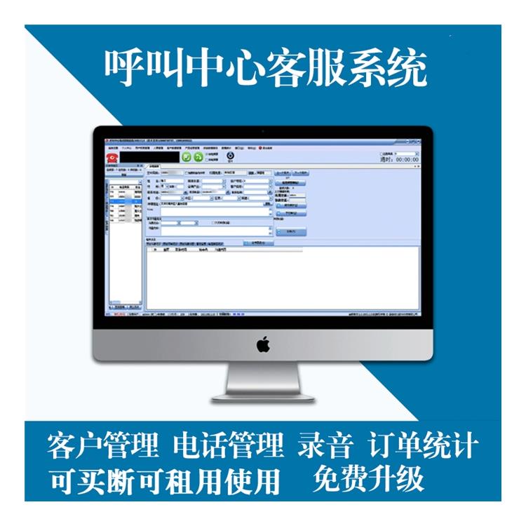 郑州教育行业电销软件 稳定性强