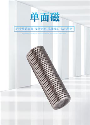 苏州强力磁铁 南京钕铁硼强磁生产厂家