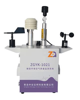 青岛中谷云柯供应化工园区空气质量在线监测系统ZYK-1021