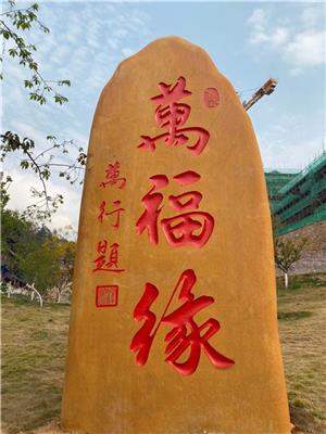 江西公园主题景观石雕刻观赏石口路口用于门牌石