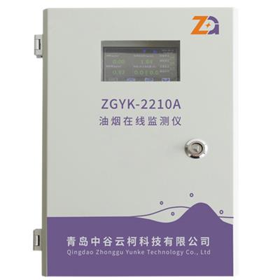青岛中谷云柯供应ZYK-2210A油烟在线监测系统数据上传平台
