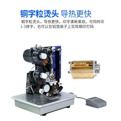 电动色带打码机生产日期油墨数字仿喷码钢印标签自动打码器HP241