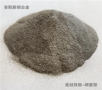 山东电焊雾化硅铁粉