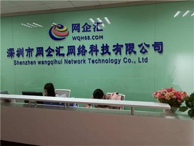 深圳市网企汇网络科技有限公司导流方式