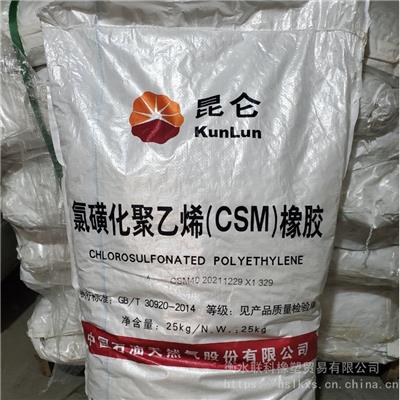 供应吉林石化氯磺化聚CSM橡胶 有CSM40型 CSM3304 CSM3305型