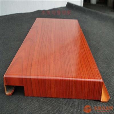 广州u型木纹铝方通批发 造型铝方通定制