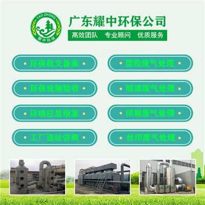 坪山硅胶废气处理环保公司,深圳硅胶废气处理方案设计
