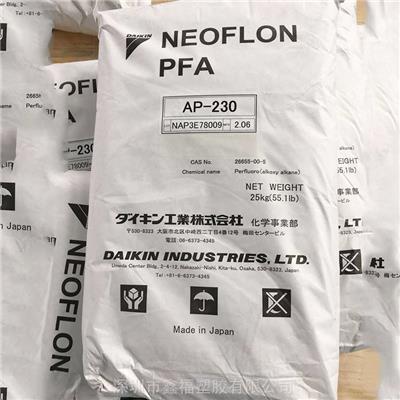 日本大金 NEOFLON PFA AP-221SH 耐化学性 共聚物 流动性好