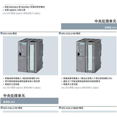 ET-200模块 西门子S7-300模块 枣庄西门子PLC模块代理商