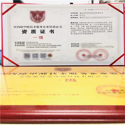 深圳除虫灭鼠服务企业资质证书 所需要的申请材料
