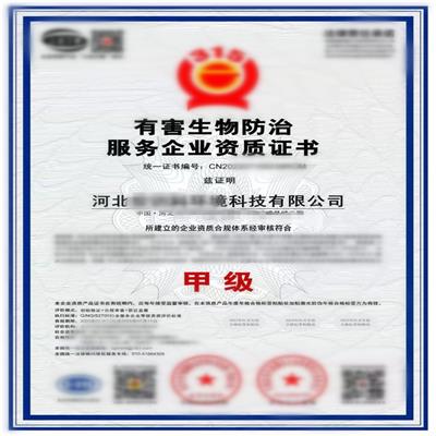深圳林业病虫防治服务资质 申请需要什么资料