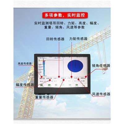 南京工地塔吊可视化追踪黑匣子厂家 价格合理 一站式服务