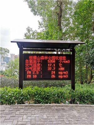 天津高速公路气象站LQH-FY1环境空气质量监测系统价格